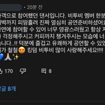 비투비 이번 킹덤무대 댄<b>서분</b> 댓글