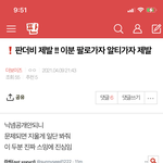[더<b>보이즈</b>] 애들아 이 분 트윗