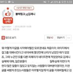 [댓글부탁해] 제니 과거 <b>사실</b>이다 미친것들아