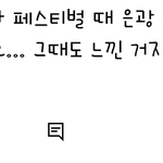 [BTOB] 군대동기(?) 발견