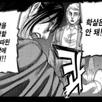 [진격의거인] 우리<b>한지</b> 어떡하노