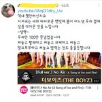 [더보이즈] <b>아악</b> 개웃겨ㅜㅜㅜㅜ