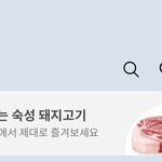 [NCT즌] <b>내</b>가 <b>사랑</b>하는 고기긴하지만