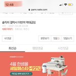 갤럭시 광고 끝까지 괴롭히겠다...