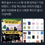 [NCT즌] 슬로우 <b>절대</b> 안삼~ㅋㅋ