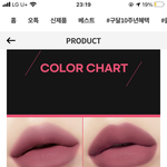 <b>쿨톤</b> 틴트 추반 좀