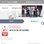 [BTOB] 그냥 <b>쓰루</b>하셈 다들