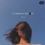 학원 남자애한테 <b>디엠</b>하려는데 ㅊㅊ좀 제발