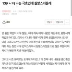 [진격의거인] 139 ㅅㅍ)나 정신 나갔나