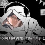 [진격의거인] 사진 하나로 모든게 <b>설명</b>이 된다