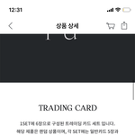 [세븐틴] 호싱이 <b>트레</b>카 이거 무슨말이야??