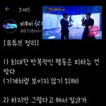[BTOB] <b>유튜브</b> 깎이는 이유