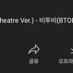 [BTOB] 우리 또 <b>오름</b> 인동 2위다