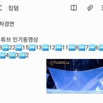[BTOB] 나 여기 1 쓰고싶다