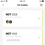 [NCT즌] 얘들아 제발 알려주라 버블