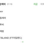[BTOB] <b>멜론</b> 실검