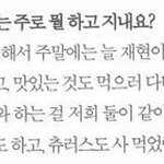 [NCT즌] <b>재도</b> 돌앗구나