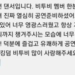 [BTOB] 뒷북 ㅈㄴ 미안