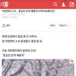 [펜타곤] 진호 <b>톡선</b>
