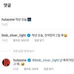 [BTOB] 기여<b>운구</b>공탄