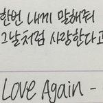 [댓글부탁해] 내 <b>글씨체</b> 어때..?
