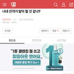 [진격의거인] 격거 <b>탈덕</b>할것 같냐고 글 썼던 쓴인데