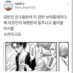 [진격의거인] ㅅㅍ)나 지금 안믿겨서 139화 다시보는데