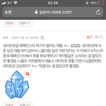 이새낀 <b>정체</b>가 뭐임