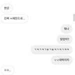 [NCT즌] 내 남사친 ㄹㅇ <b>개방적</b>? 이라 한강 읽으라 함