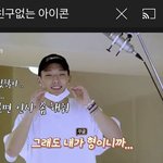 [킹덤] 아이콘은 친구가 없다고
