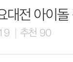 [스키즈] 애들아 이 <b>글</b> 먹금해