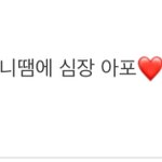 아이콘 팬들 왜이래? 좀..