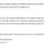 [모두드루와] 트로트가수 <b>진해성</b> 학폭 의혹글 임시조치