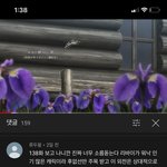 [진격의거인] 139 ㅅㅍ <b>유튜브</b>에서 개쩌는 해석 찾았어