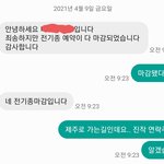 [판단해줘] 제주 어떤 <b>렌탈</b>가게의 답변