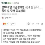 [이것좀봐줘] 경북대 옆 에 이슬람 <b>사원</b> 짓겠다고함 ㅡㅡ