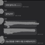 [EXO] 나 내일 새훈이 <b>생카</b>가는데