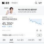 [모두드루와] 주식 가지고 사기친 <b>yg</b> (feat. 1년)