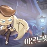 [ㅈㄱㄴ] 아몬드맛<b>쿠키</b> ㅈㄴ잘생김