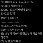 [MOA] ? 우리 6월 말 <b>컴백</b>임??