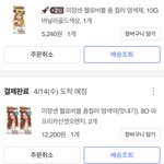 채령 손민<b>수녀</b> 염색약 샀다
