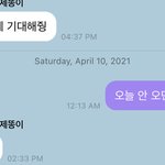 [NCT즌] <b>하필</b> 오늘이야?