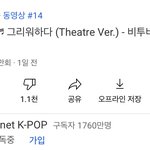 [BTOB] 우리 <b>인동</b> 14위!!