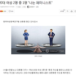 [댓글부탁해] 안티페미가 같은 괴물이라는것도 웃김 ㅋㅋ