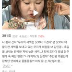 [세븐틴] ㄴㅎㅈㅅㄷ에서 우새<b>낮</b>뜨