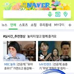 킹덤 아이콘 안무영상 <b>네이버</b> 메인에 걸림