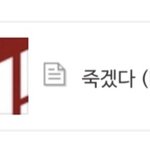 [아이콘] 와 <b>콘들</b>아...!!