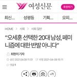 발등에 불 떨어진 <b>페미니즘</b>