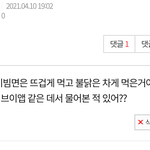 [아이콘] 너네가 생각하는 멤버들 <b>캐해</b> 좀ㅋ큐ㅜ