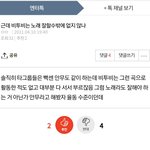 [BTOB] 멜로디 이것도 먹<b>금</b>
